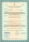 ЧЭНС СКЭНАР в Минеральных Водах купить Скэнар официальный сайт - denasvertebra.ru