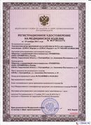 НейроДЭНС Кардио в Минеральных Водах купить Скэнар официальный сайт - denasvertebra.ru 