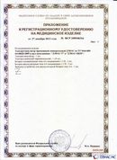 Скэнар официальный сайт - denasvertebra.ru ДЭНАС-ПКМ (Детский доктор, 24 пр.) в Минеральных Водах купить