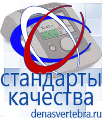 Скэнар официальный сайт - denasvertebra.ru Аппараты Меркурий СТЛ в Минеральных Водах