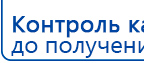 ЧЭНС-01-Скэнар-М купить в Минеральных Водах, Аппараты Скэнар купить в Минеральных Водах, Скэнар официальный сайт - denasvertebra.ru