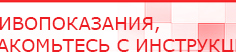 купить ЧЭНС-01-Скэнар-М - Аппараты Скэнар Скэнар официальный сайт - denasvertebra.ru в Минеральных Водах