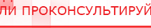 купить Наколенник-электрод - Электроды Меркурий Скэнар официальный сайт - denasvertebra.ru в Минеральных Водах