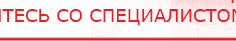 купить Аппарат магнитотерапии АМТ «Вега Плюс» - Аппараты Меркурий Скэнар официальный сайт - denasvertebra.ru в Минеральных Водах